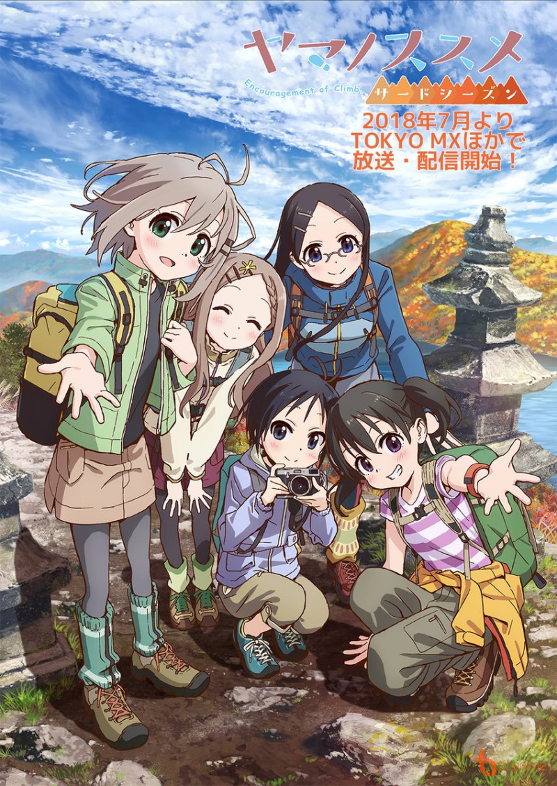 Yama no Susume Season 3 - Mùa Hè lộng gió cùng nhóm phượt thủ!