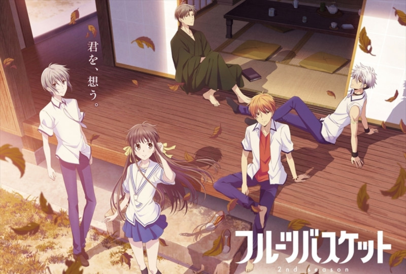 Fruits Basket 2nd Season Announces Trailer For Tragic Second Half